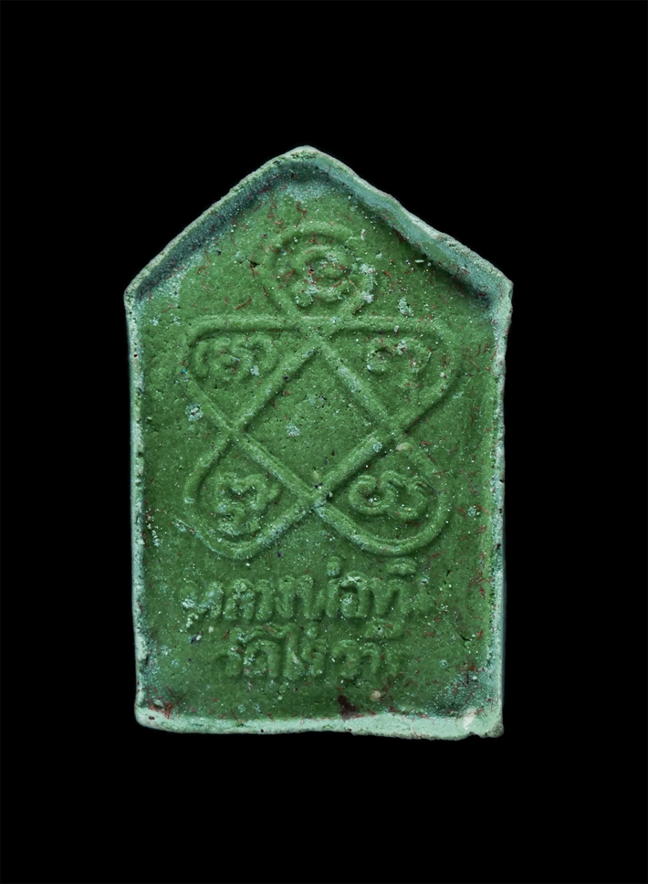 22Mar24 80bp.jpg - พระขุนแผนผงพรายกุมาร รุ่นยอดฉัตร ปี2553 เนื้อสีเขียว หลวงปู่ทิม วัดละหารไร่ อ.บ้านค่าย จ.ระยอง พิมพ์เล็ก เนื้อผงพุทธคุณ ผงว่าน ผงเก่าของหลวงปู่ทิม  หล [..] | https://kamulet.in.th